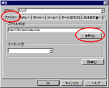 別のページにリンク
